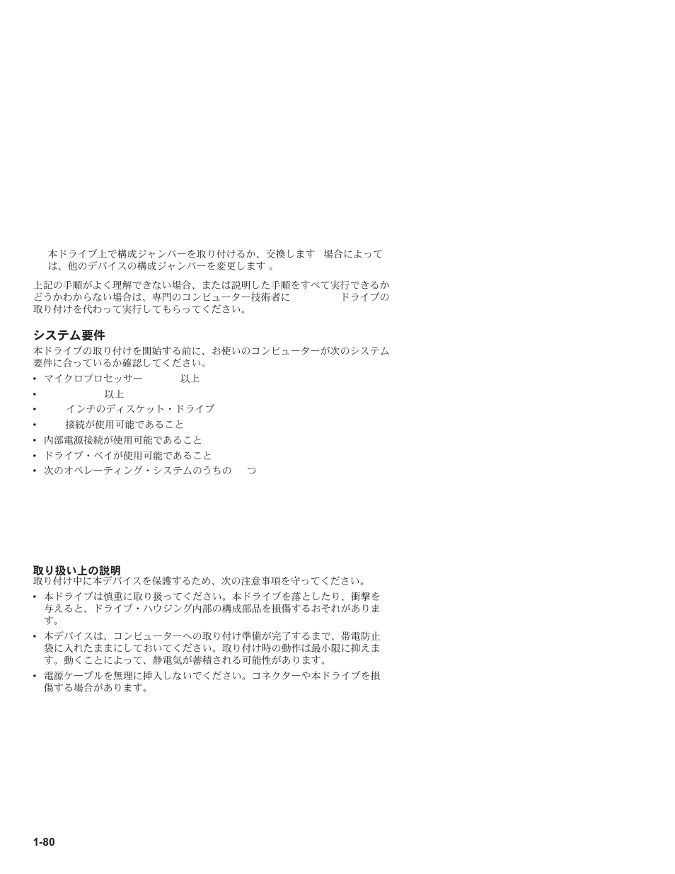 79f`wo | IBM 71P7279 User Manual | Page 88 / 128