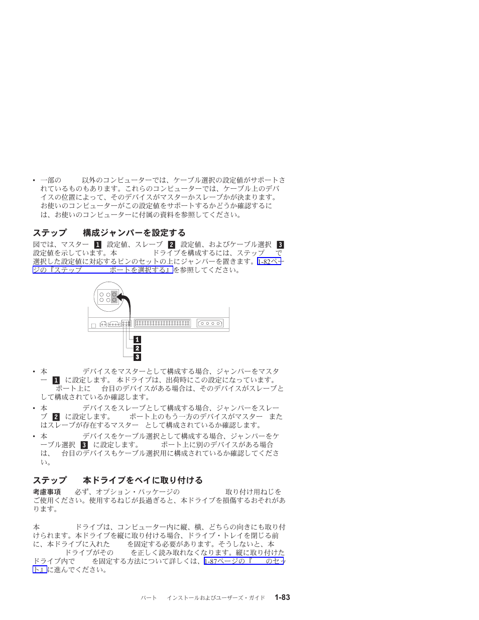 9fcw 4. =.8csq<r_j9k, 9fcw 5. \ii$vry$khju1k | IBM 71P7279 User Manual | Page 91 / 128
