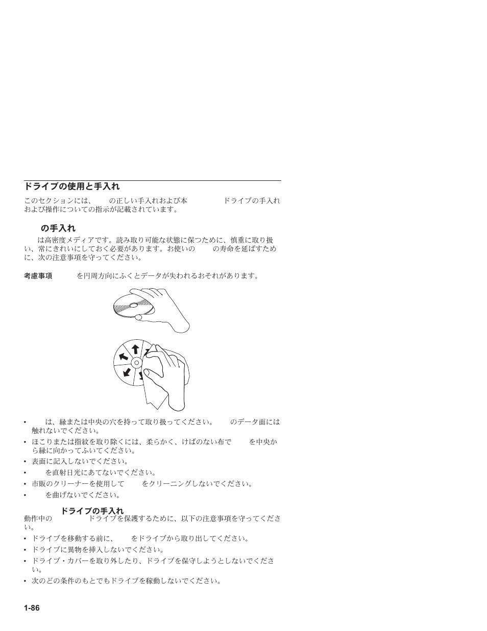 Ii$vnhqhj~l, Cd nj~l | IBM 71P7279 User Manual | Page 94 / 128