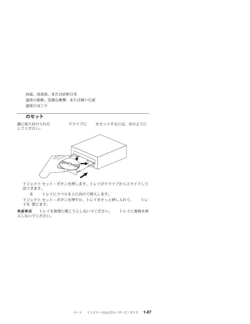 87z<8nxcd n;c, Cd n;ch | IBM 71P7279 User Manual | Page 95 / 128