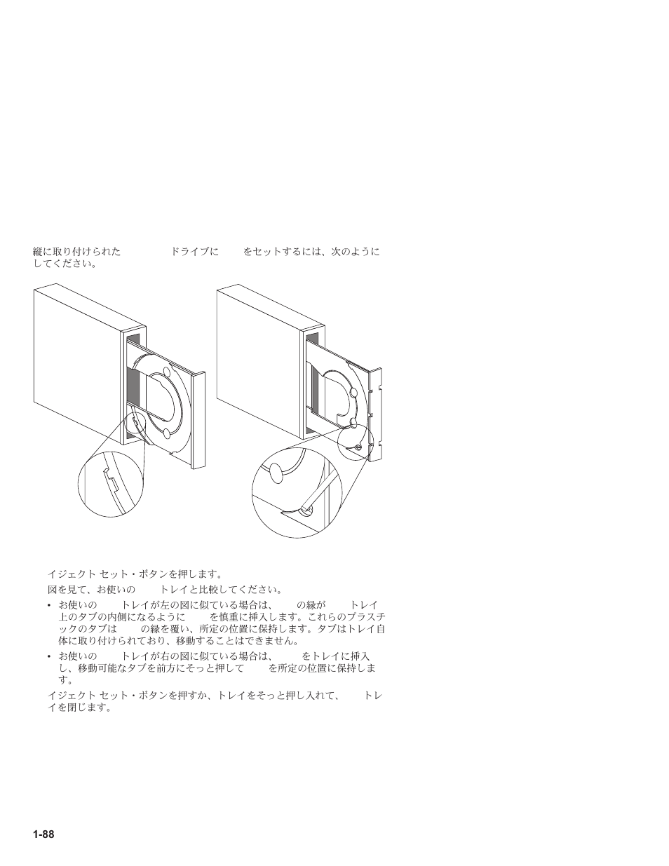 IBM 71P7279 User Manual | Page 96 / 128