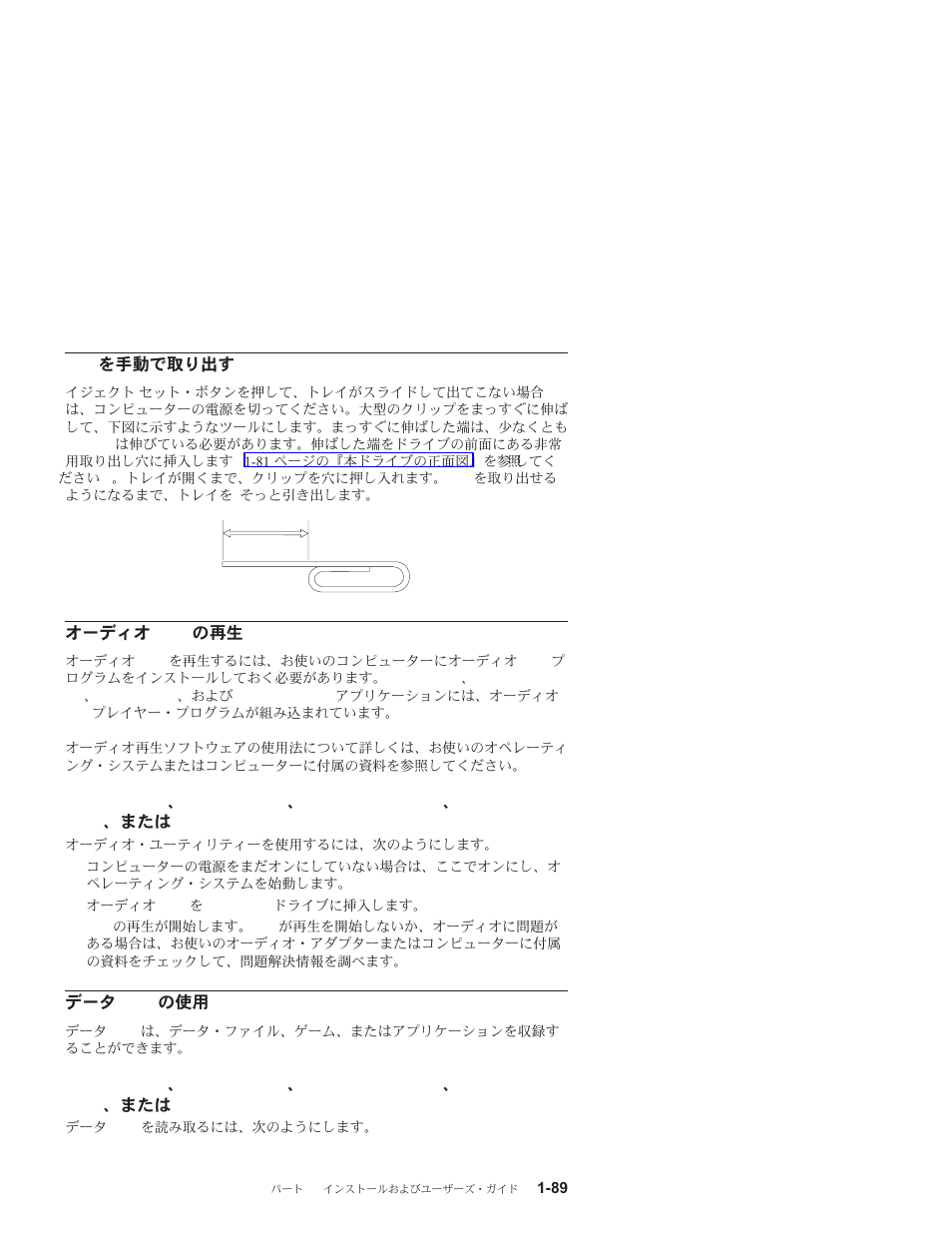 IBM 71P7279 User Manual | Page 97 / 128