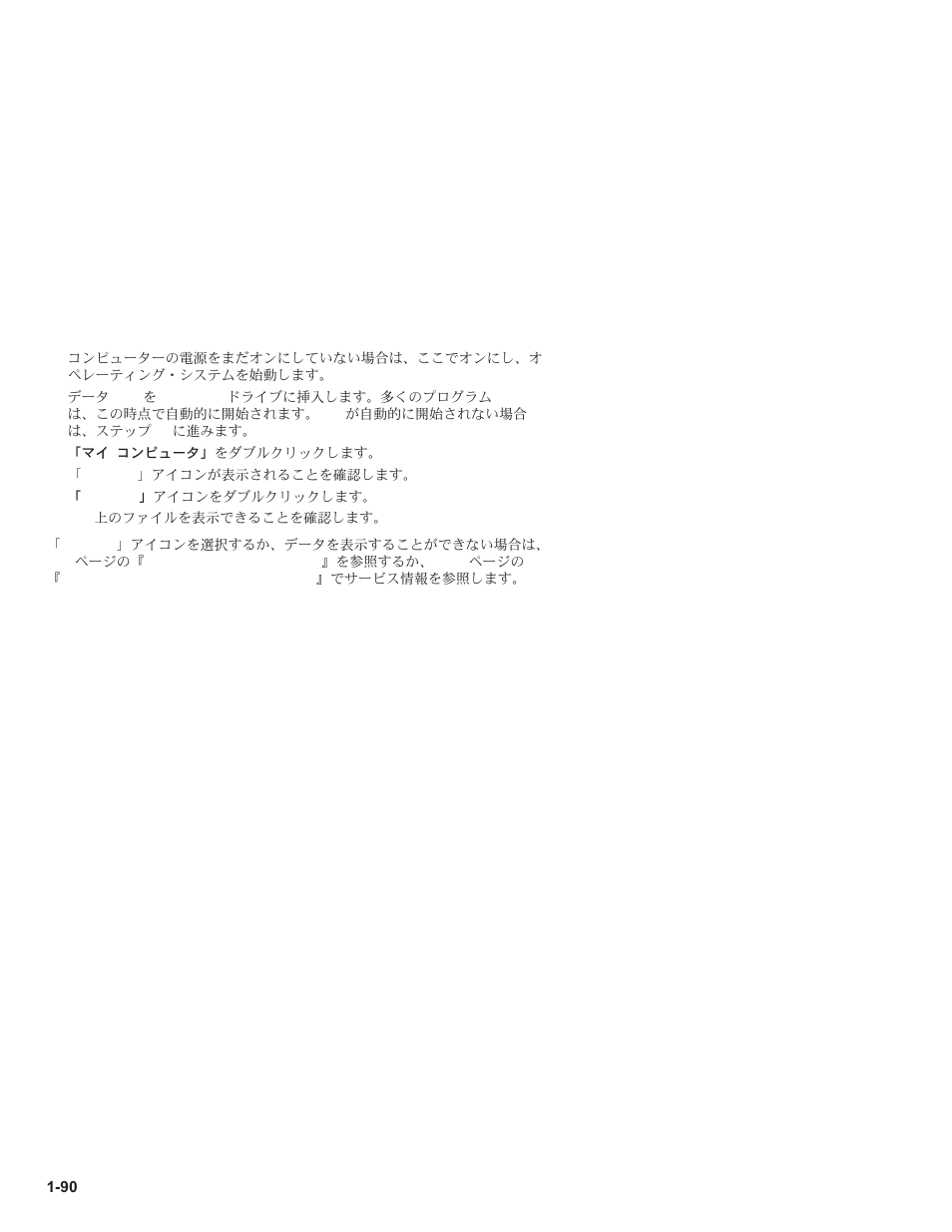 IBM 71P7279 User Manual | Page 98 / 128
