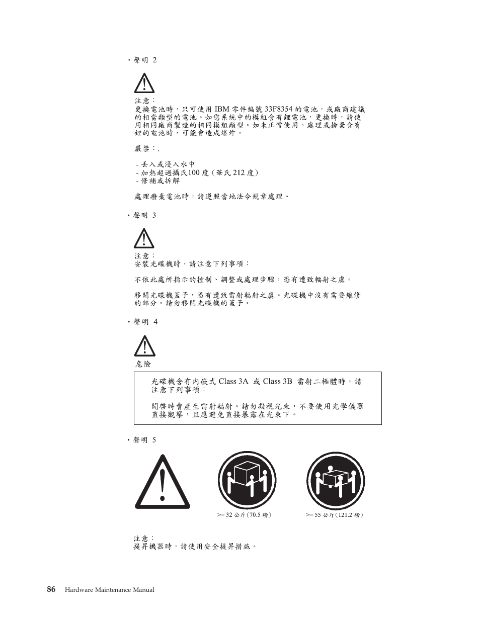 IBM 6643 User Manual | Page 94 / 128