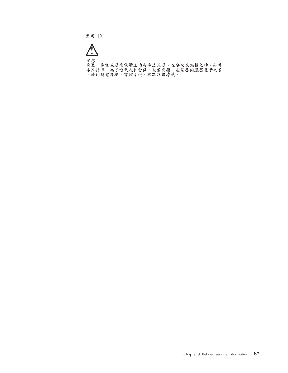 IBM 6643 User Manual | Page 95 / 128