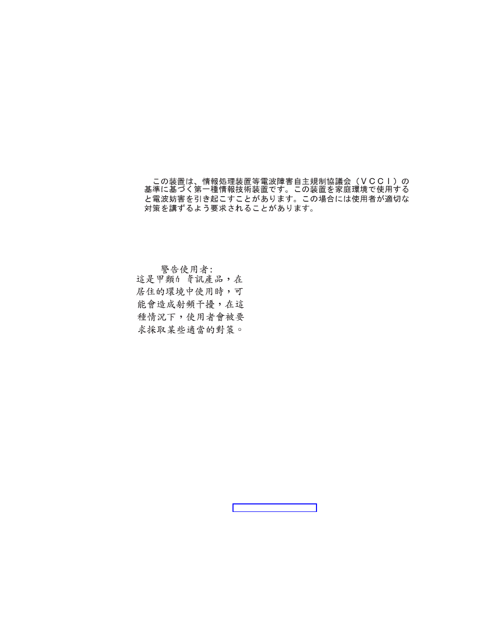 Laser safety and compliance | IBM Tape Library Magstar 3494 User Manual | Page 361 / 378