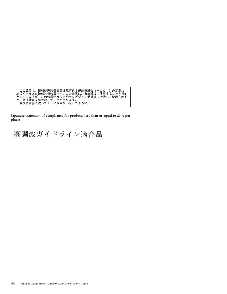 IBM ThinkPad 22P7028 User Manual | Page 52 / 54