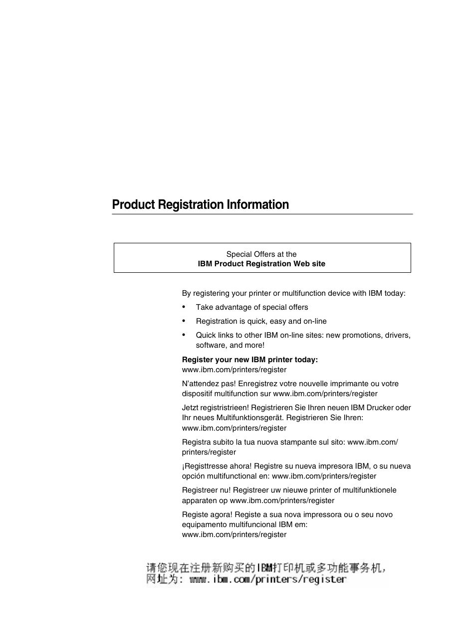 Product registration information | IBM INFOPRINT 6500 User Manual | Page 22 / 398