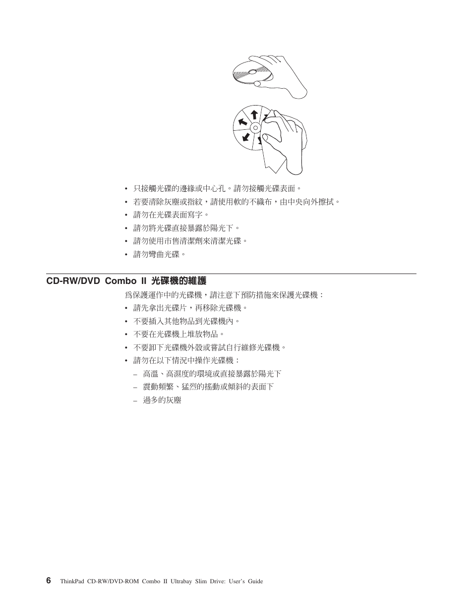 Cd-rw/dvd combo ii | IBM ThinkPad 73P3292 User Manual | Page 20 / 52