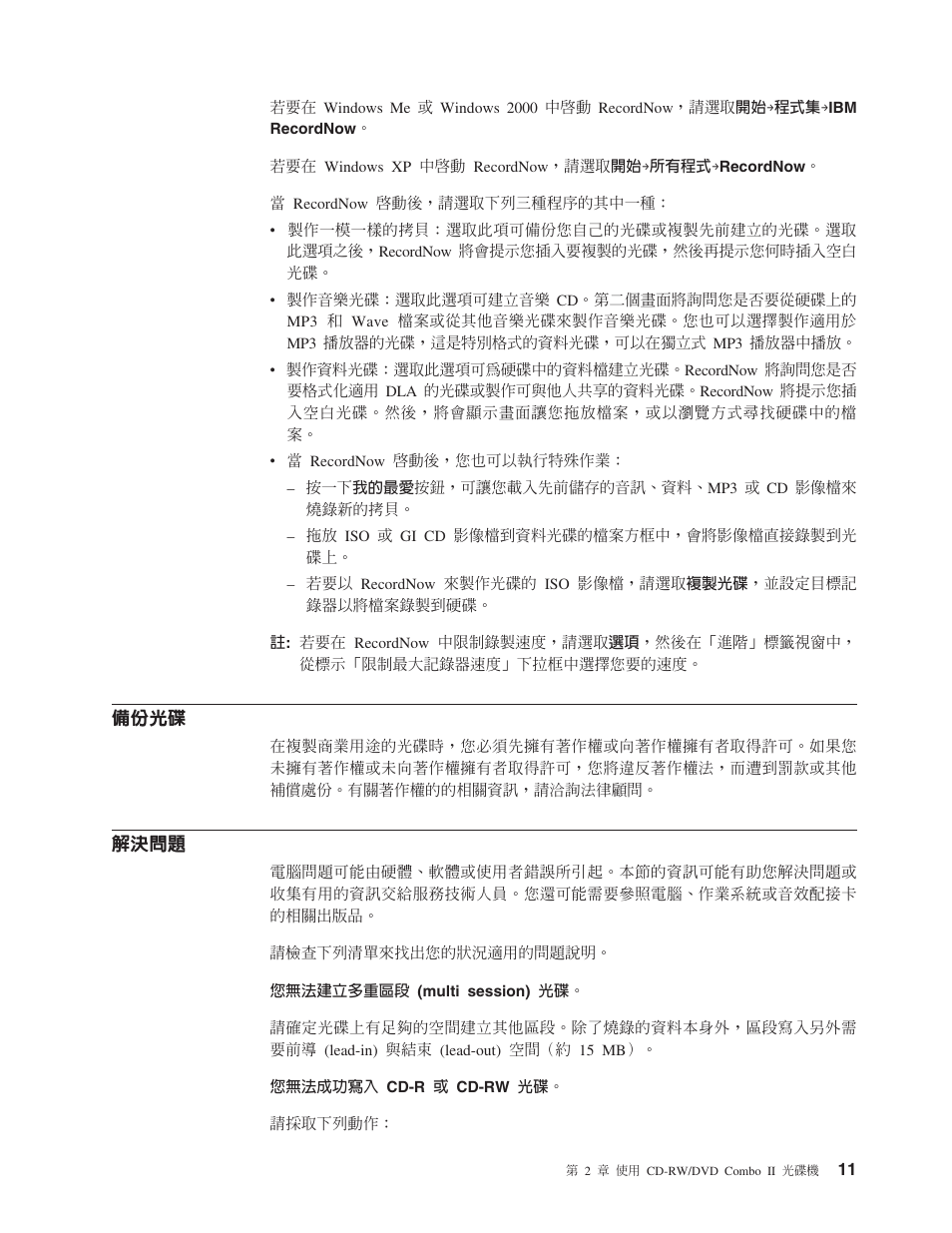 IBM ThinkPad 73P3292 User Manual | Page 25 / 52