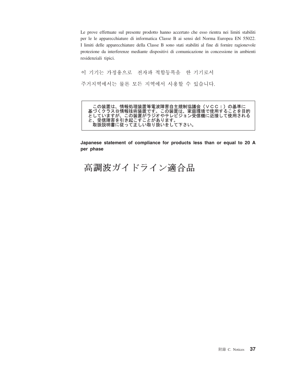 IBM ThinkPad 73P3292 User Manual | Page 51 / 52