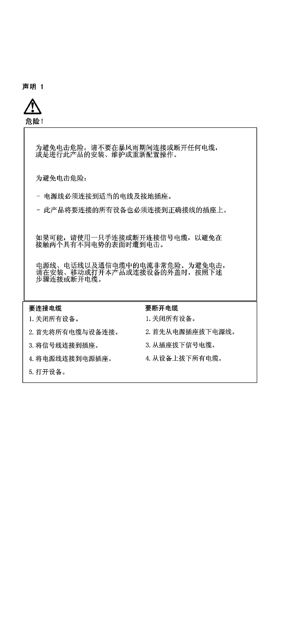 IBM MICRO TOWER 2169 User Manual | Page 14 / 157