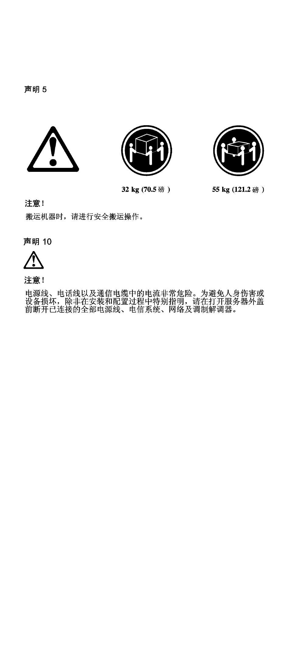 IBM MICRO TOWER 2169 User Manual | Page 16 / 157