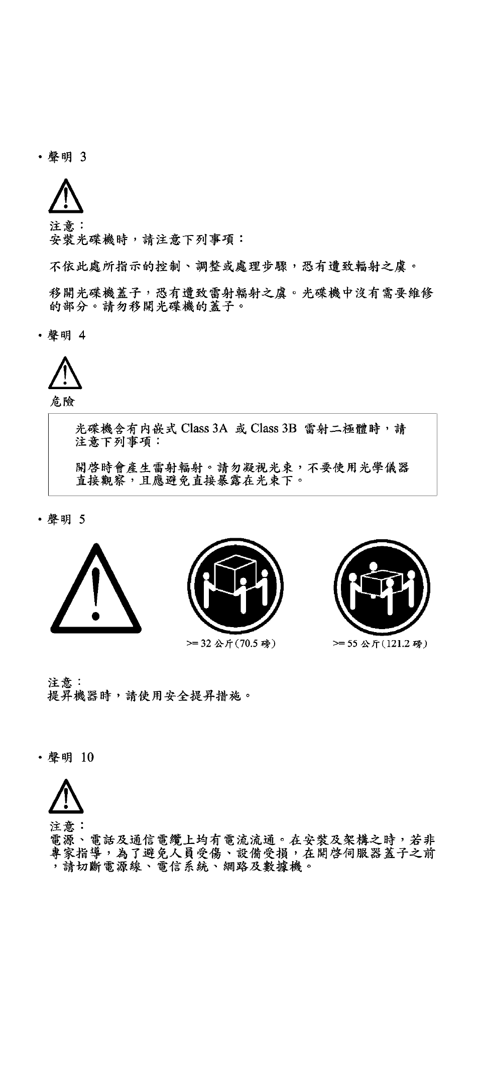 IBM MICRO TOWER 2169 User Manual | Page 18 / 157