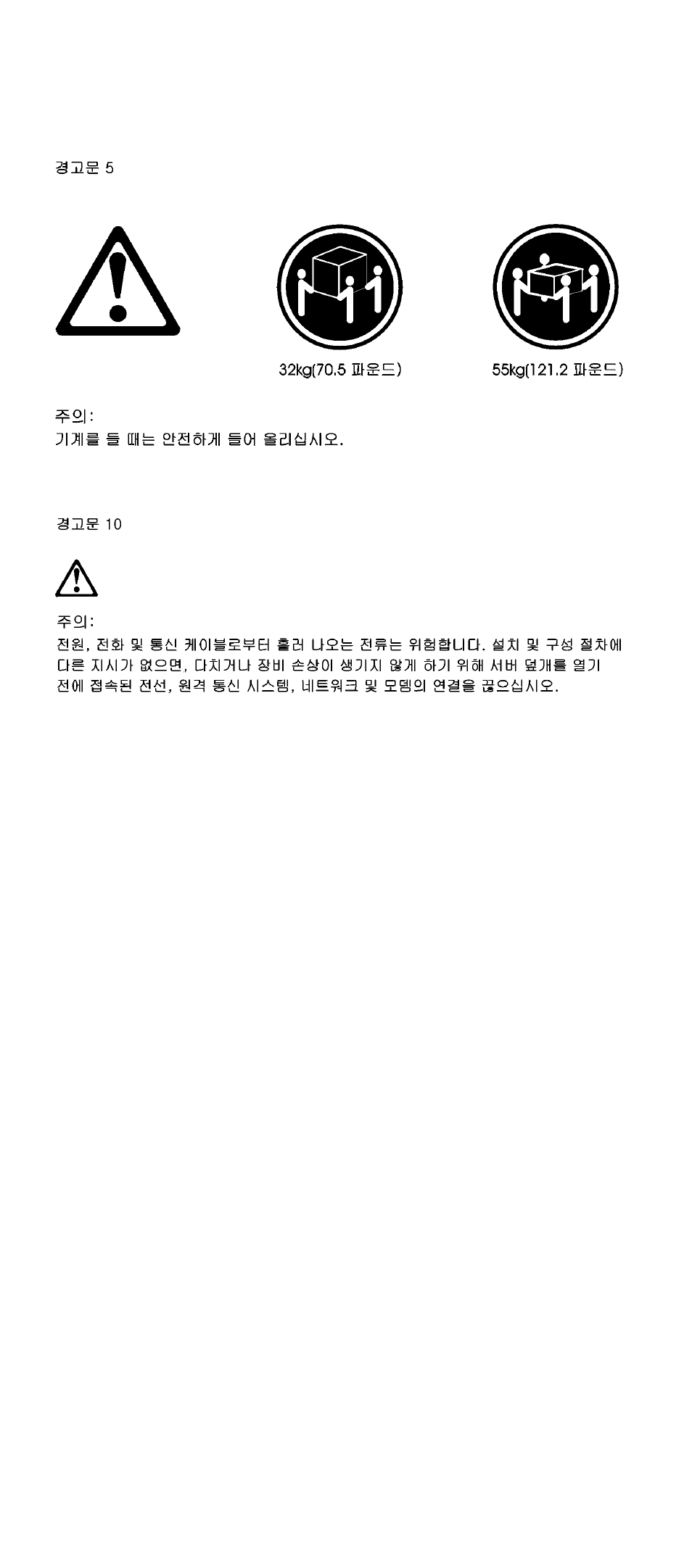 IBM MICRO TOWER 2169 User Manual | Page 31 / 157