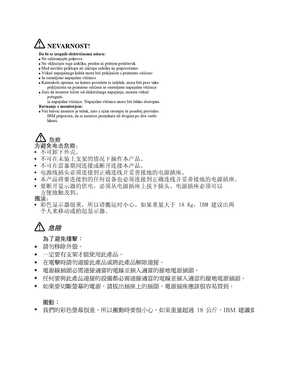 IBM 31P6241 User Manual | Page 27 / 41