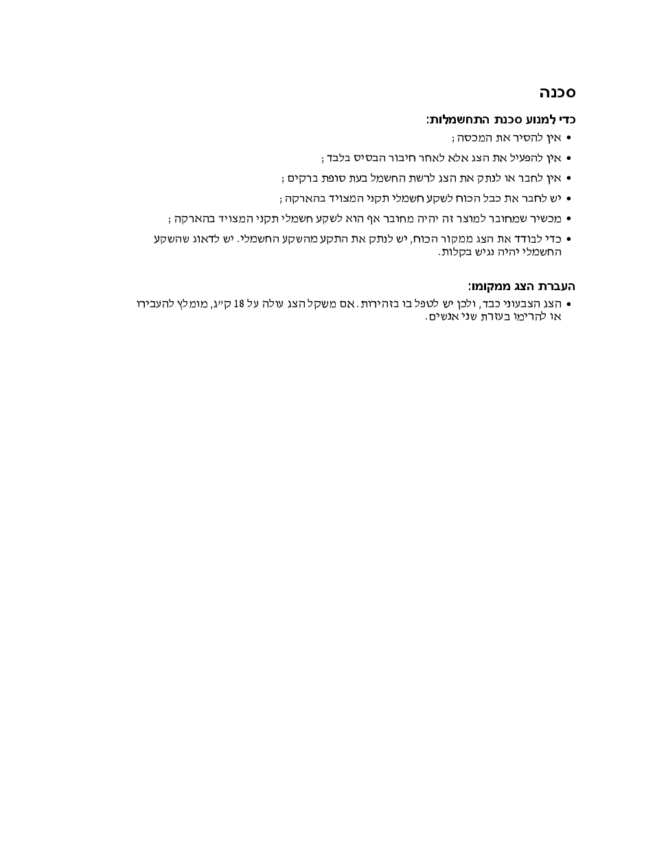 IBM 31P6241 User Manual | Page 29 / 41