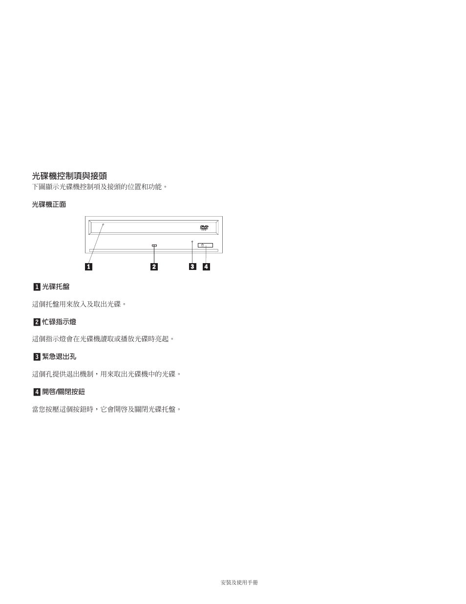 Ε p y | IBM 71P7285 User Manual | Page 71 / 121