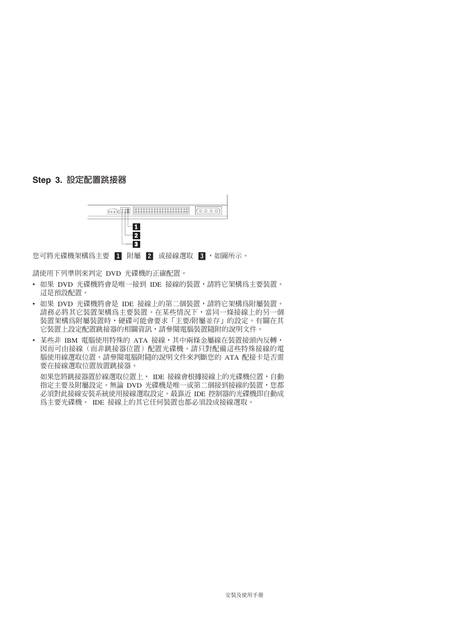 Step 3. ]wtm | IBM 71P7285 User Manual | Page 73 / 121