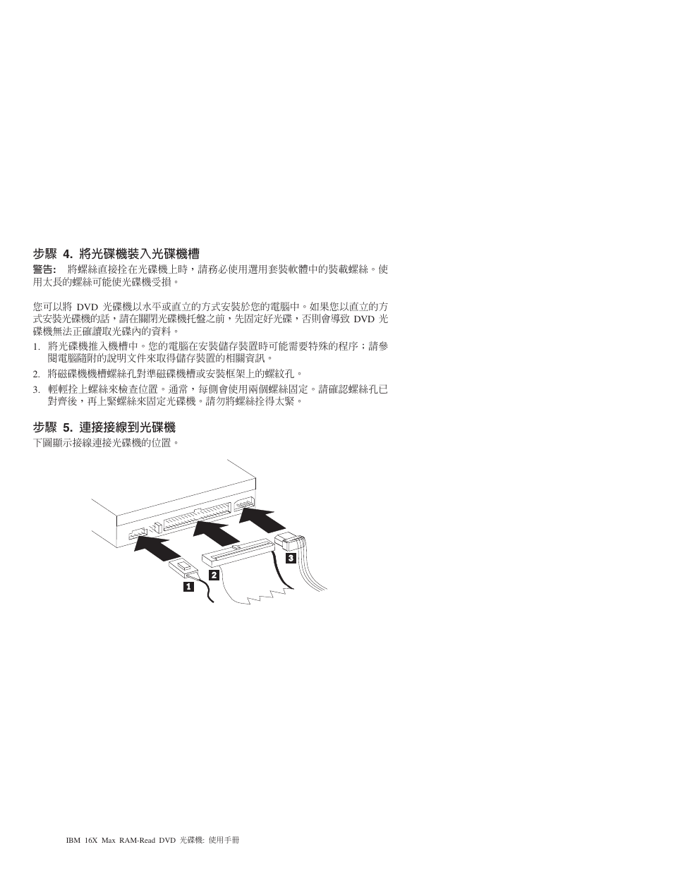 Bj 4. n ≈ j, Bj 5. s u | IBM 71P7285 User Manual | Page 74 / 121