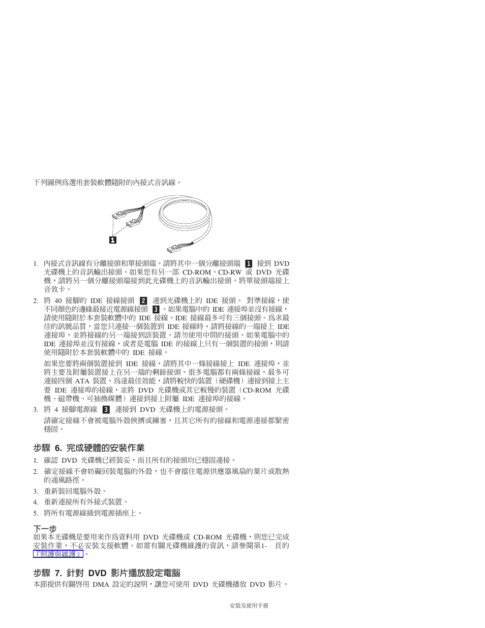 Bj 6. ¿wθ w, Bj 7. w∩ dvd v ±]wqъ | IBM 71P7285 User Manual | Page 75 / 121