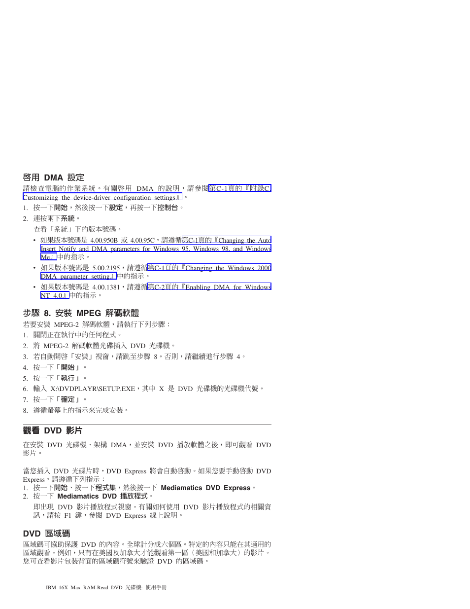 Dma ]w, Bj 8. w mpeg xnθ, Dvd v | Dvd x | IBM 71P7285 User Manual | Page 76 / 121