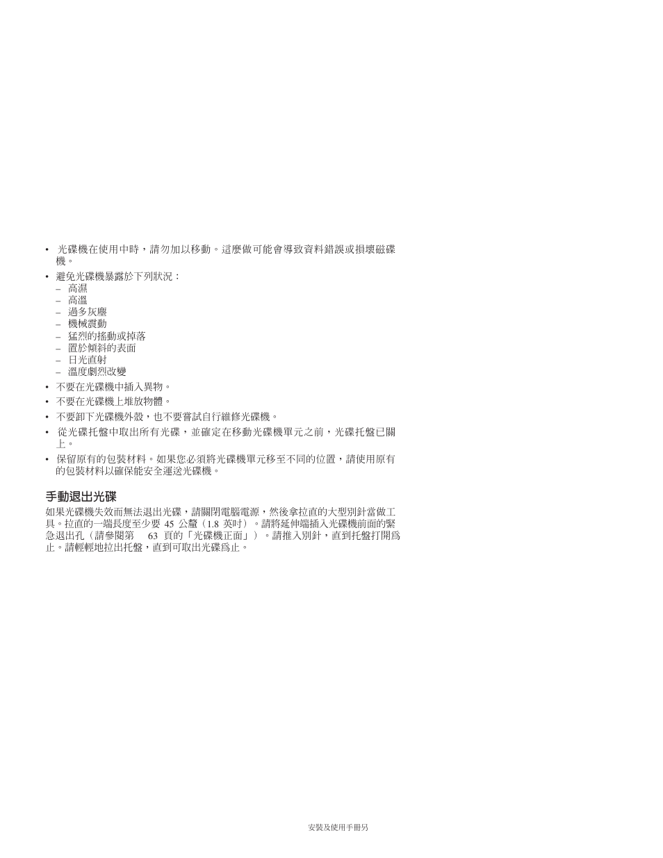 Γh x | IBM 71P7285 User Manual | Page 79 / 121