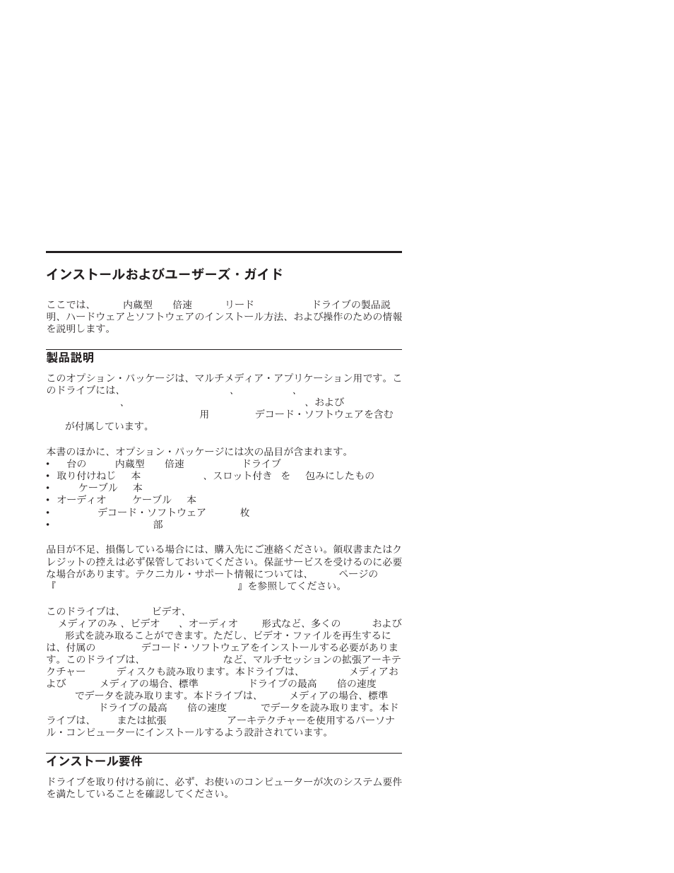 S9h<k*hsf<6<:&,$i, S9h<kwo | IBM 71P7285 User Manual | Page 81 / 121