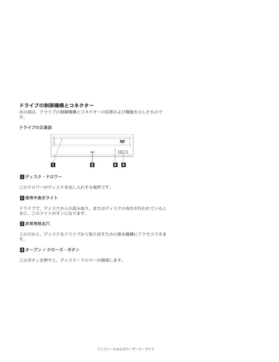 Ii$vn)f!=h3m | IBM 71P7285 User Manual | Page 83 / 121