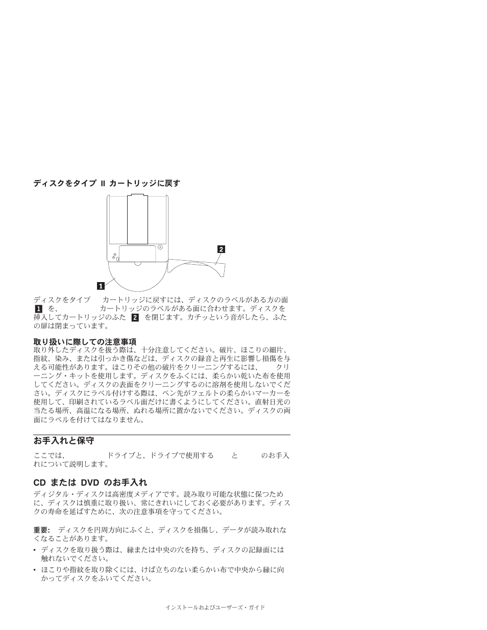 J~lh]i, Cd ^?o dvd n*j~l | IBM 71P7285 User Manual | Page 91 / 121