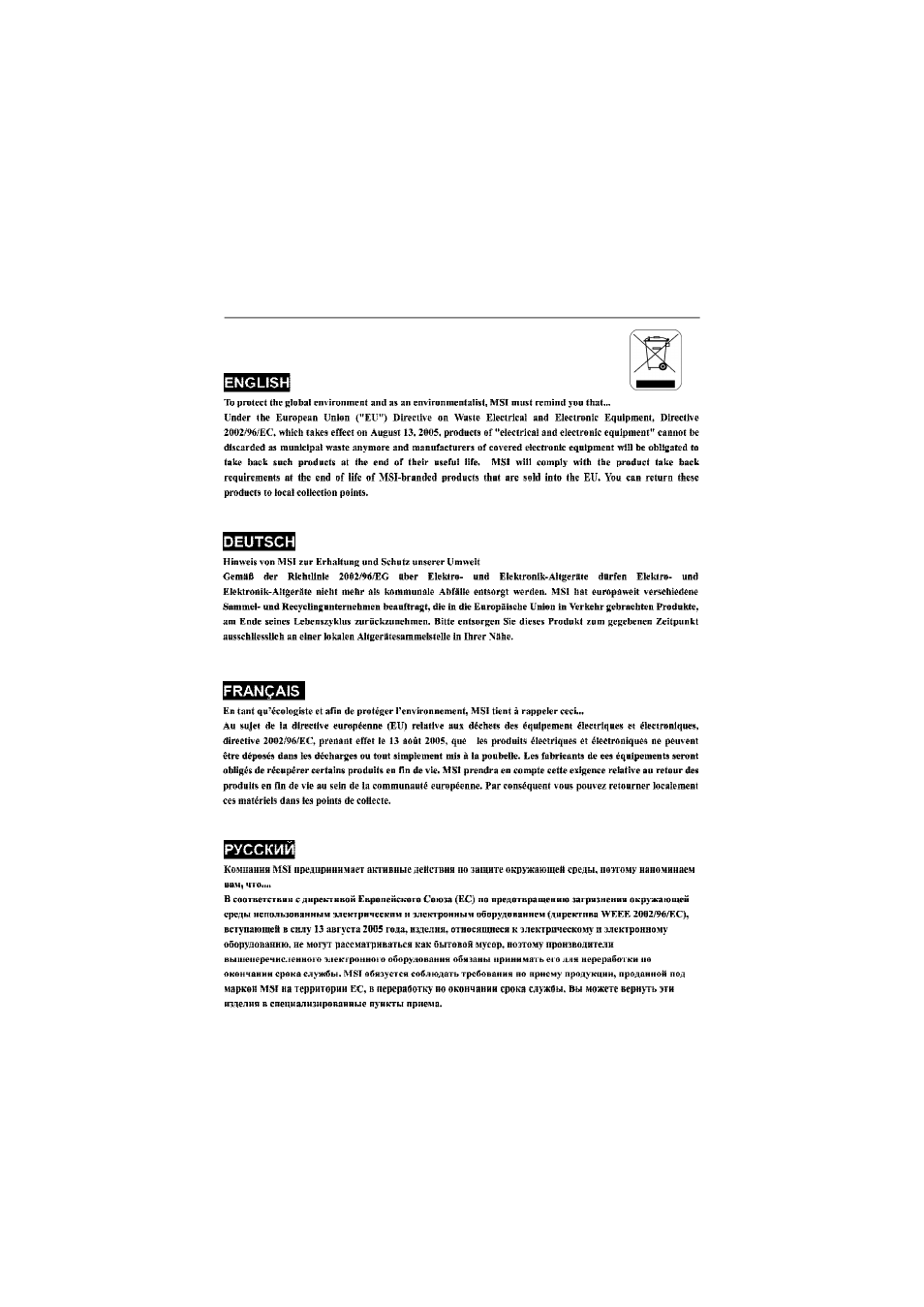 IBM MS-7236 (V2.X) Mainboard G52-72361X2 User Manual | Page 5 / 85