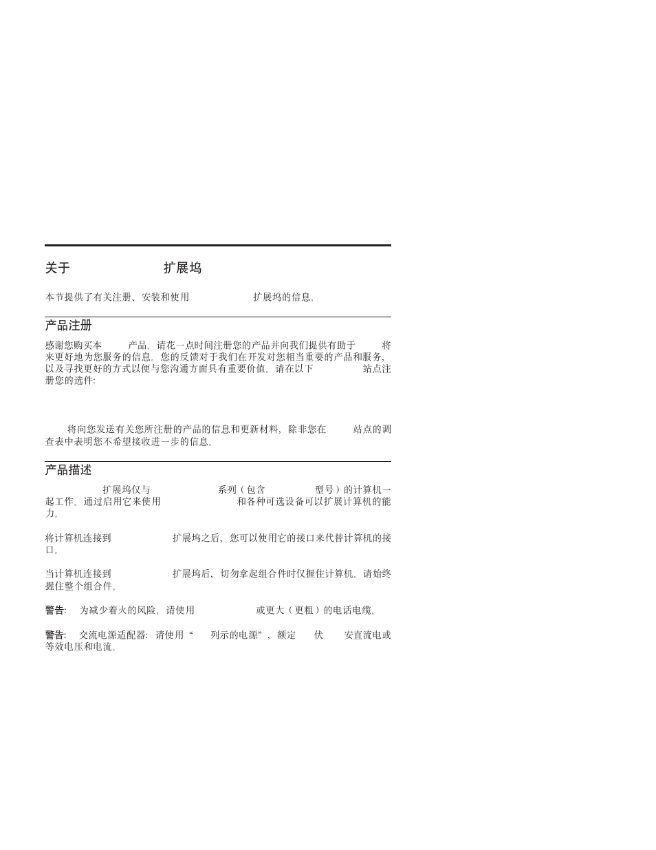 Xz thinkpad x4 )9k | IBM THINKPAD X4 User Manual | Page 101 / 164