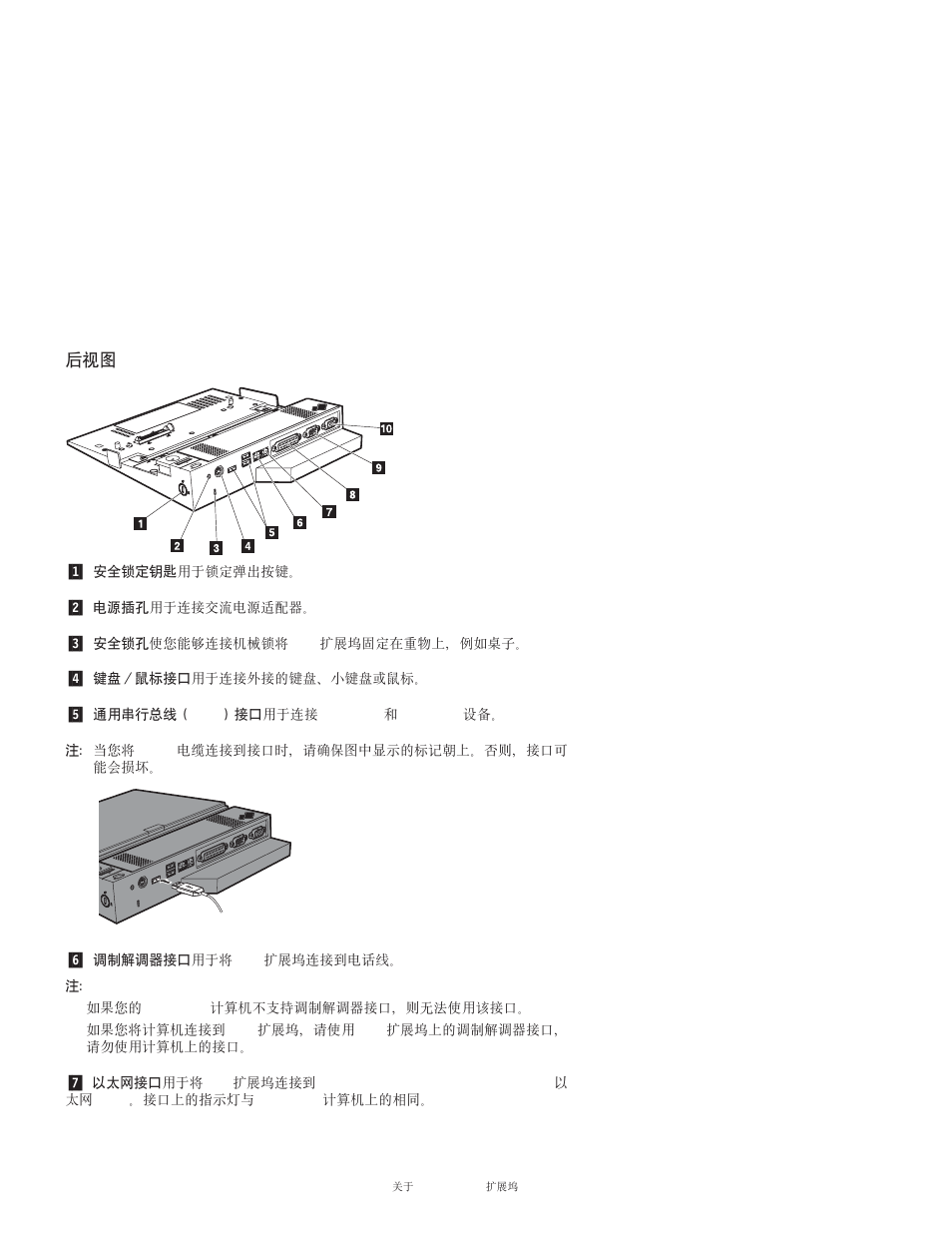IBM THINKPAD X4 User Manual | Page 103 / 164