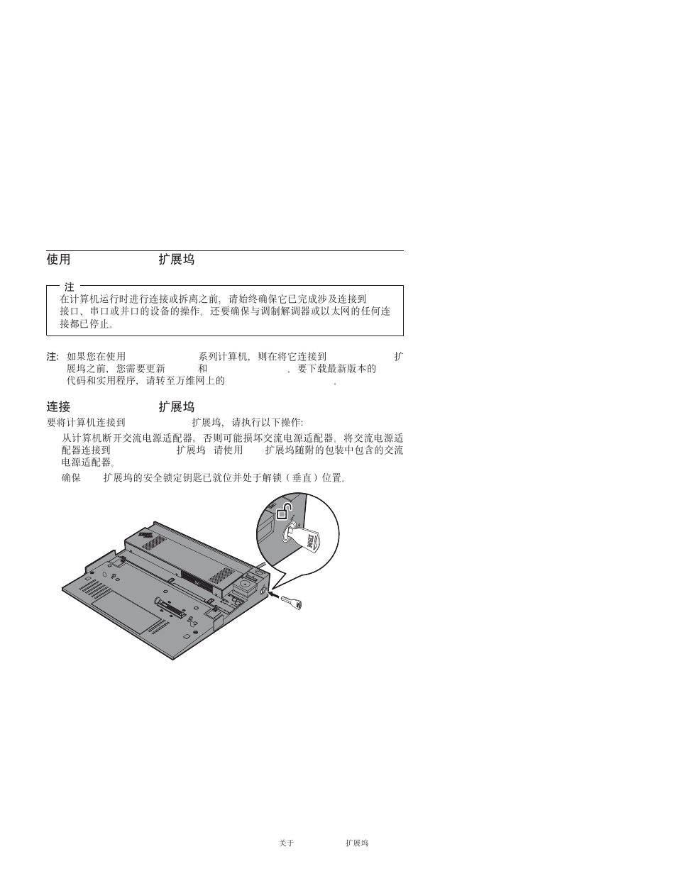 IBM THINKPAD X4 User Manual | Page 105 / 164