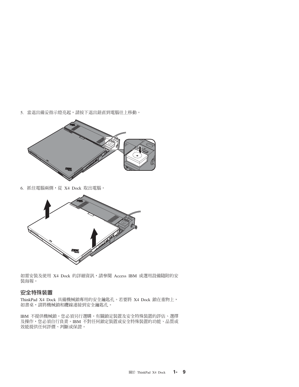 Ws ϕ m | IBM THINKPAD X4 User Manual | Page 119 / 164