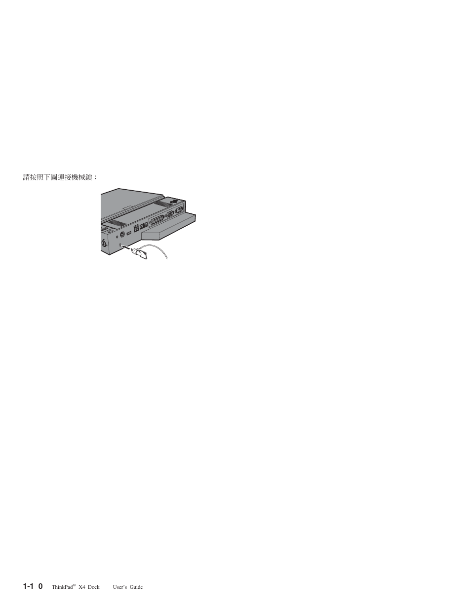 IBM THINKPAD X4 User Manual | Page 120 / 164