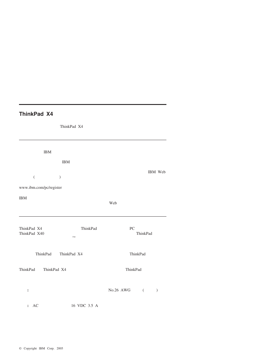 Thinkpad x4 | IBM THINKPAD X4 User Manual | Page 121 / 164