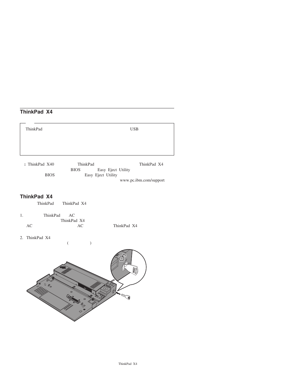 Thinkpad x4 | IBM THINKPAD X4 User Manual | Page 125 / 164