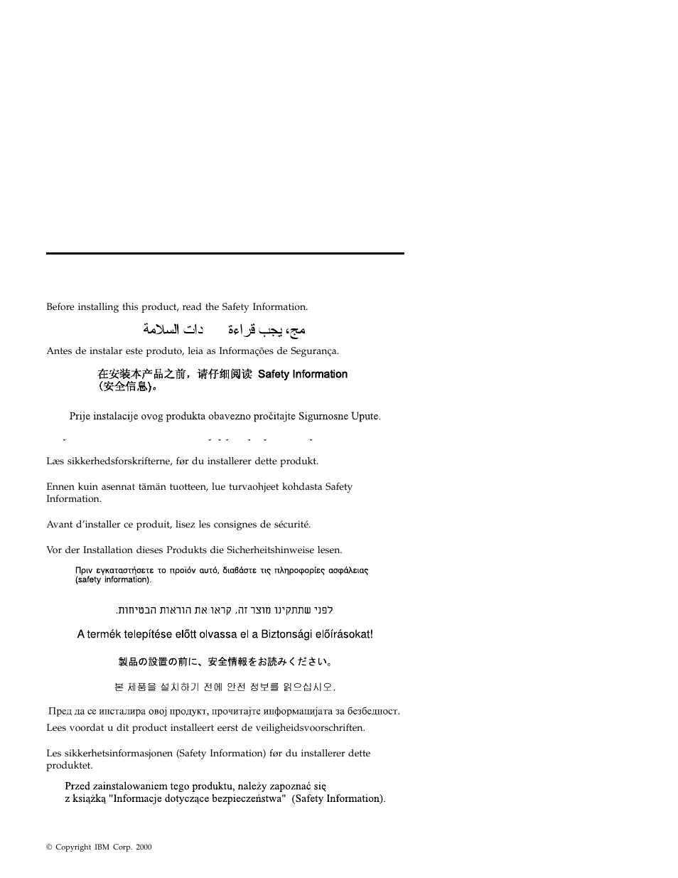 Safety: read first | IBM Options 09N4153 User Manual | Page 5 / 26
