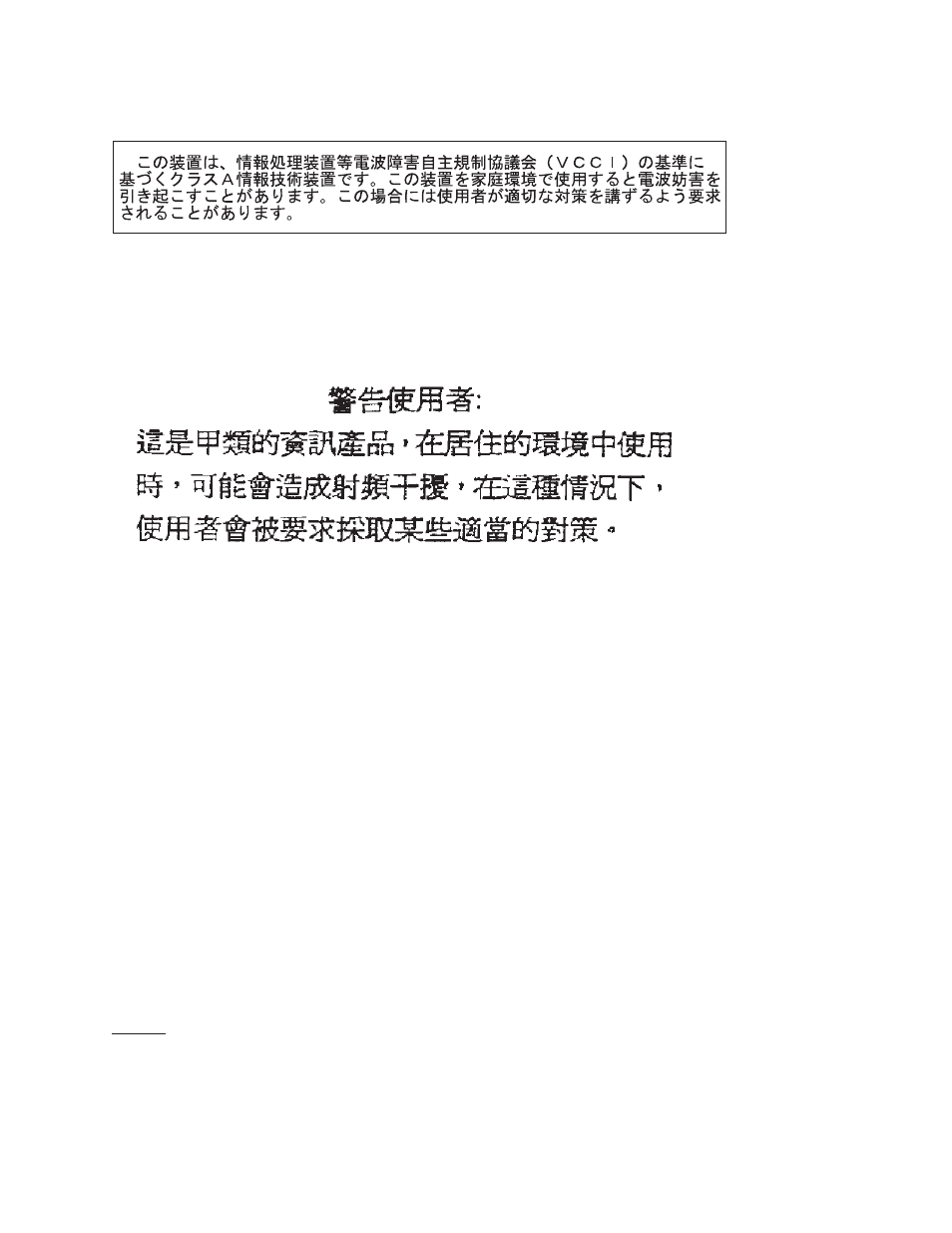 For installations in japan, Radio protection for germany | IBM RS/6000 SP User Manual | Page 105 / 114