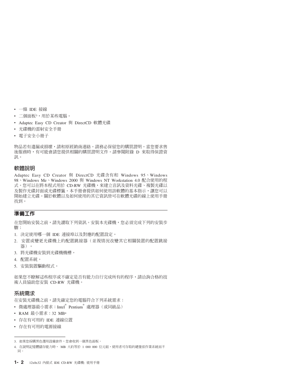 IBM OBI34MST 10K3786 User Manual | Page 100 / 164