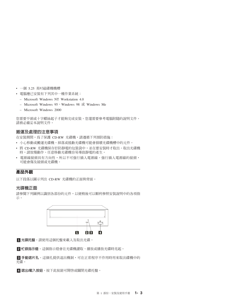 Hb bz n | IBM OBI34MST 10K3786 User Manual | Page 101 / 164