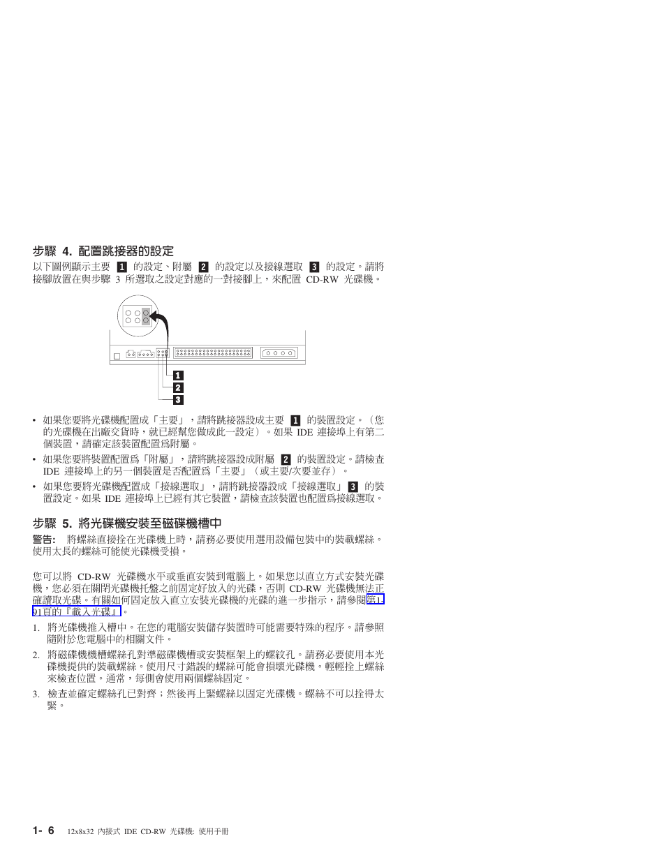 Bj 4. tm, Bj 4. tm⌡ ]w, Bj 5. n ≈w ≈ ñ | IBM OBI34MST 10K3786 User Manual | Page 104 / 164