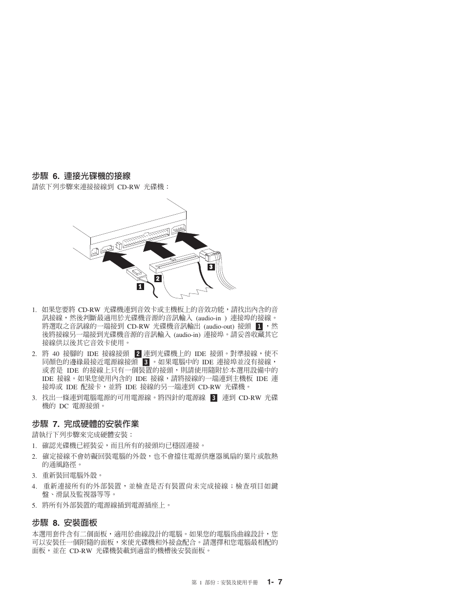 Bj 6. s ≈ u, Bj 7. ¿wθ w, Bj 8. w o | IBM OBI34MST 10K3786 User Manual | Page 105 / 164