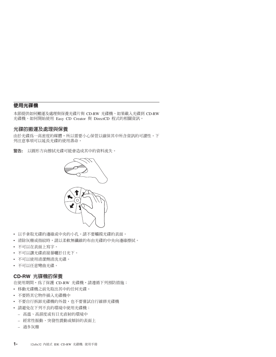 Hb bzpoi, Cd-rw ≈ oi | IBM OBI34MST 10K3786 User Manual | Page 108 / 164
