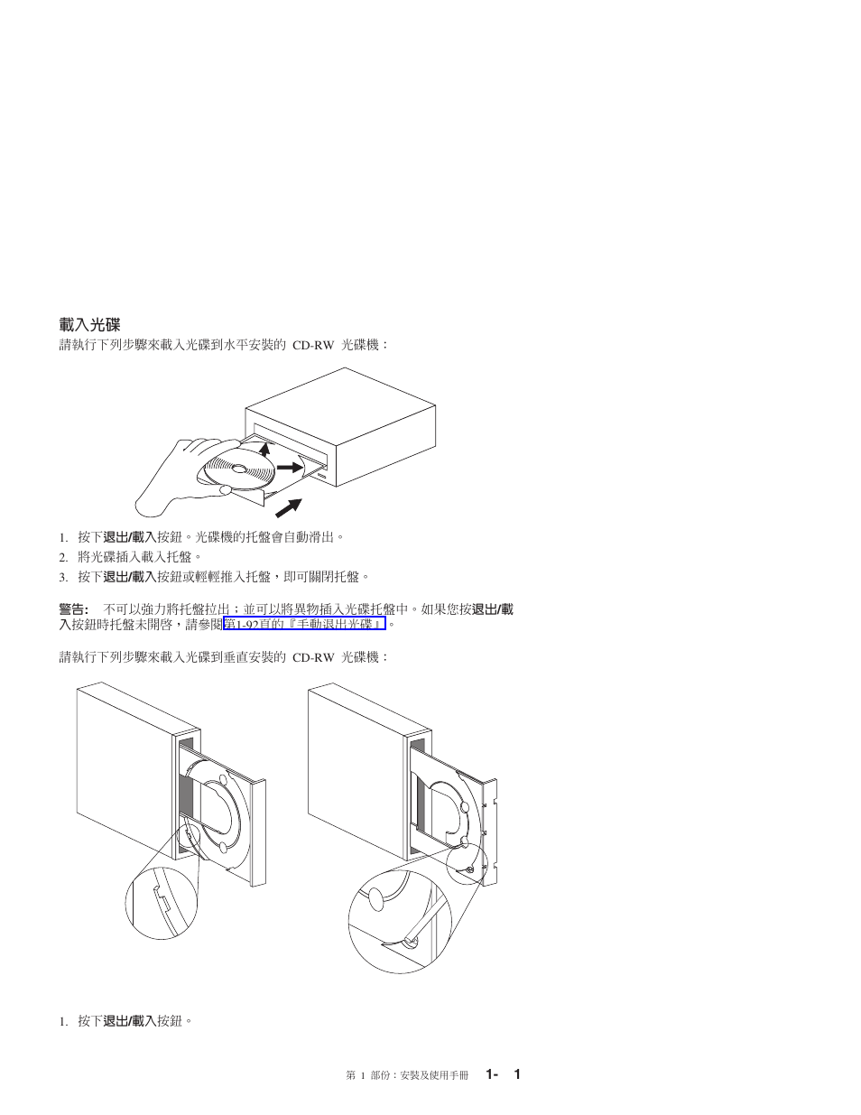 IBM OBI34MST 10K3786 User Manual | Page 109 / 164