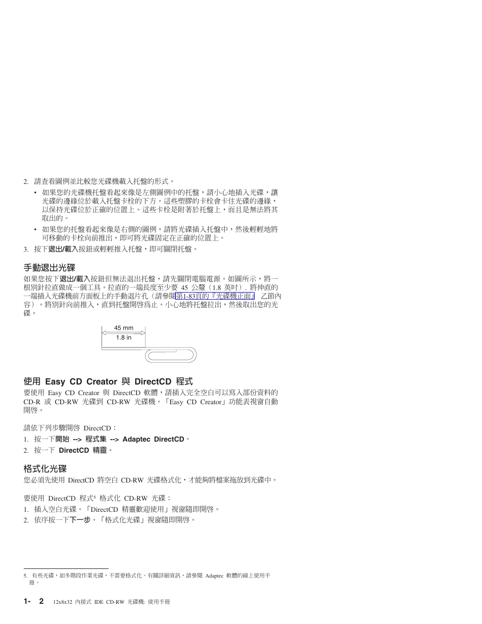 Γh x, Easy cd creator p directcd {í | IBM OBI34MST 10K3786 User Manual | Page 110 / 164