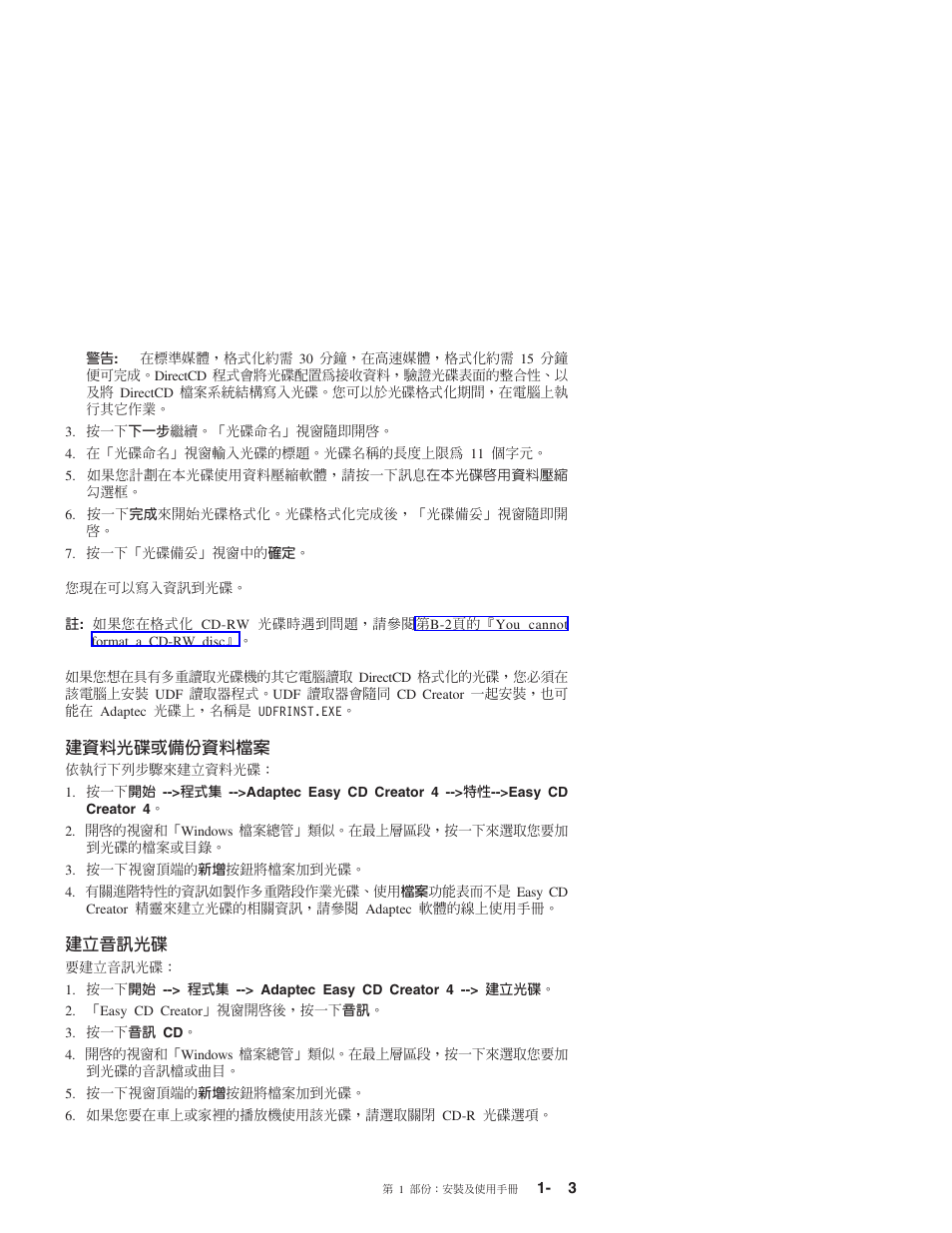 IBM OBI34MST 10K3786 User Manual | Page 111 / 164