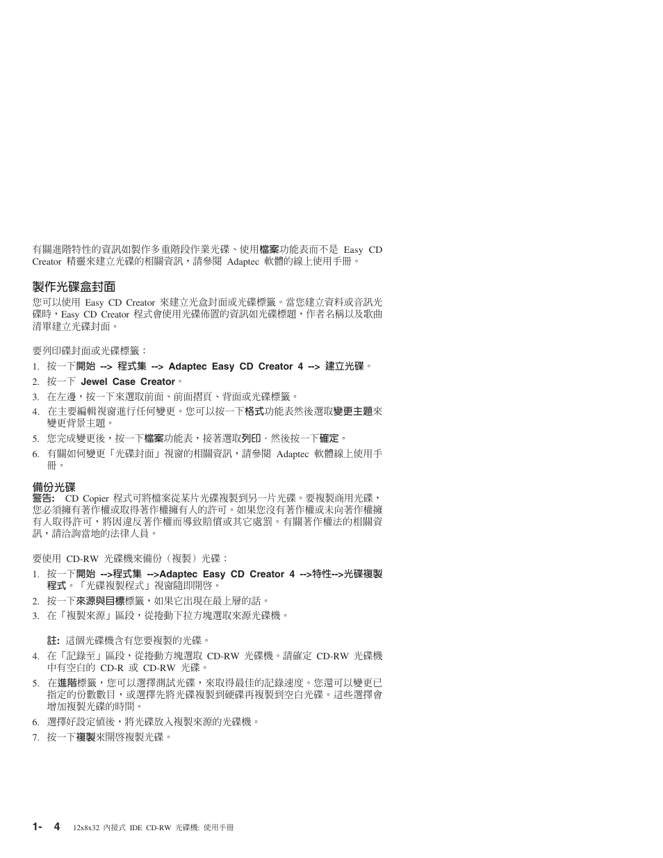 IBM OBI34MST 10K3786 User Manual | Page 112 / 164