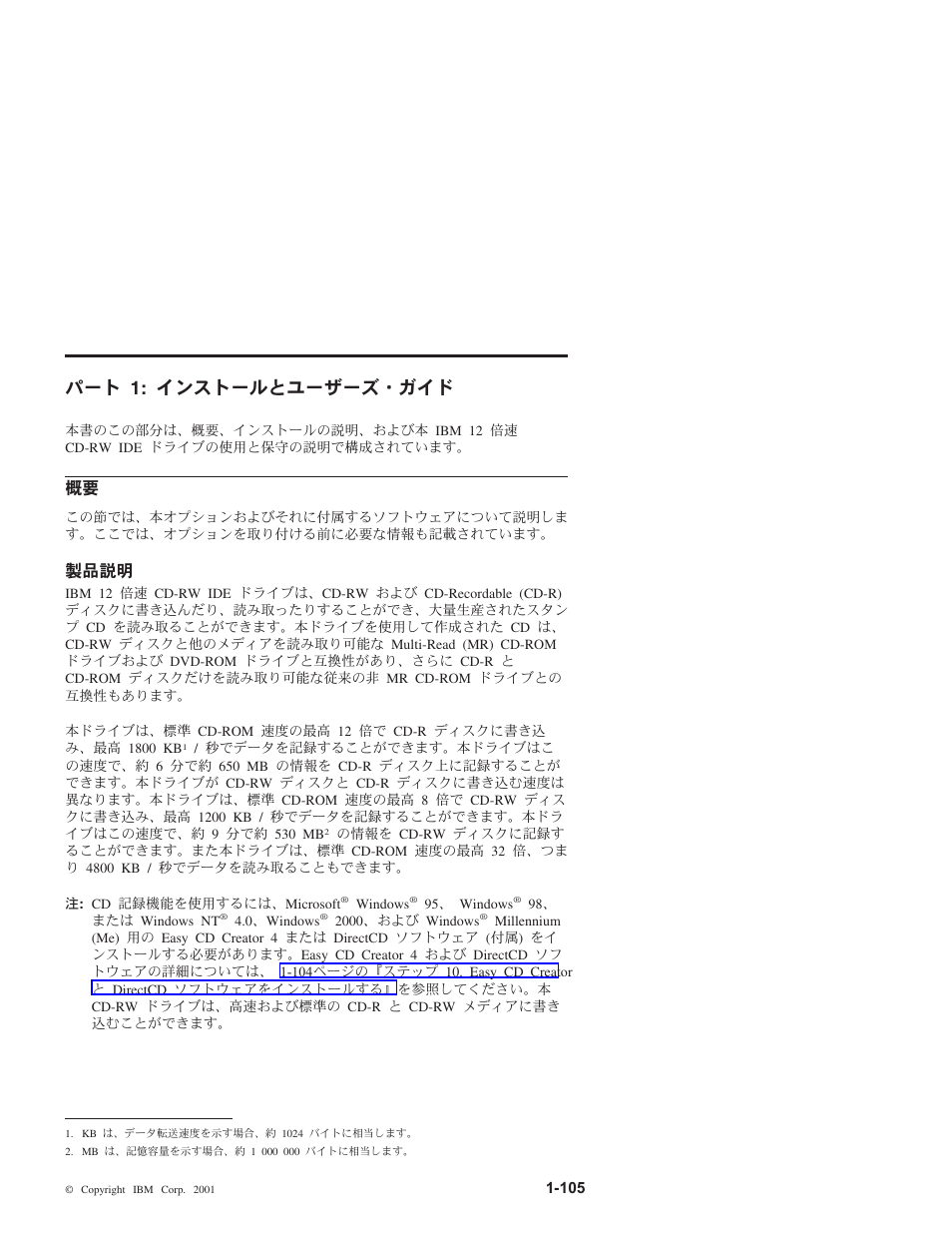 Q<h 1: $s9h<khf<6<:&,$i | IBM OBI34MST 10K3786 User Manual | Page 113 / 164